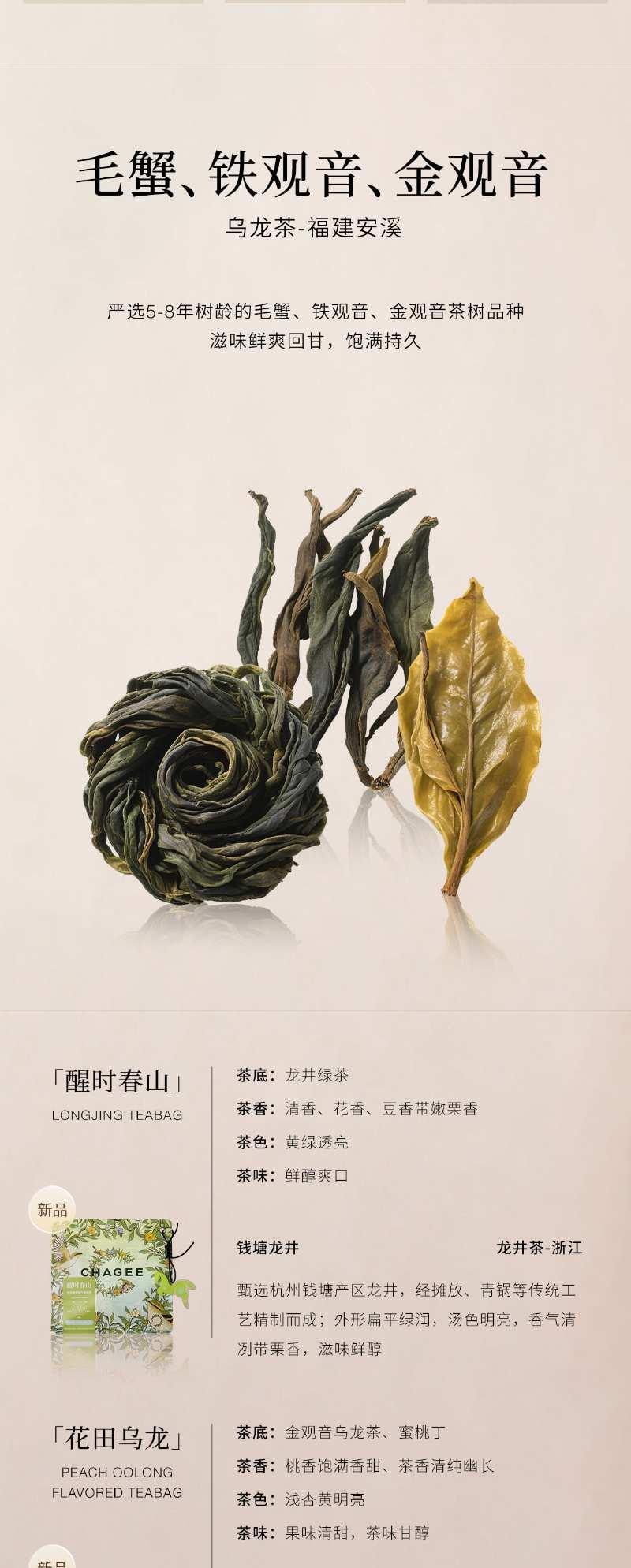 霸王茶姬 万里木兰 锡兰红茶原叶袋泡茶(随行装)3g*8 24g