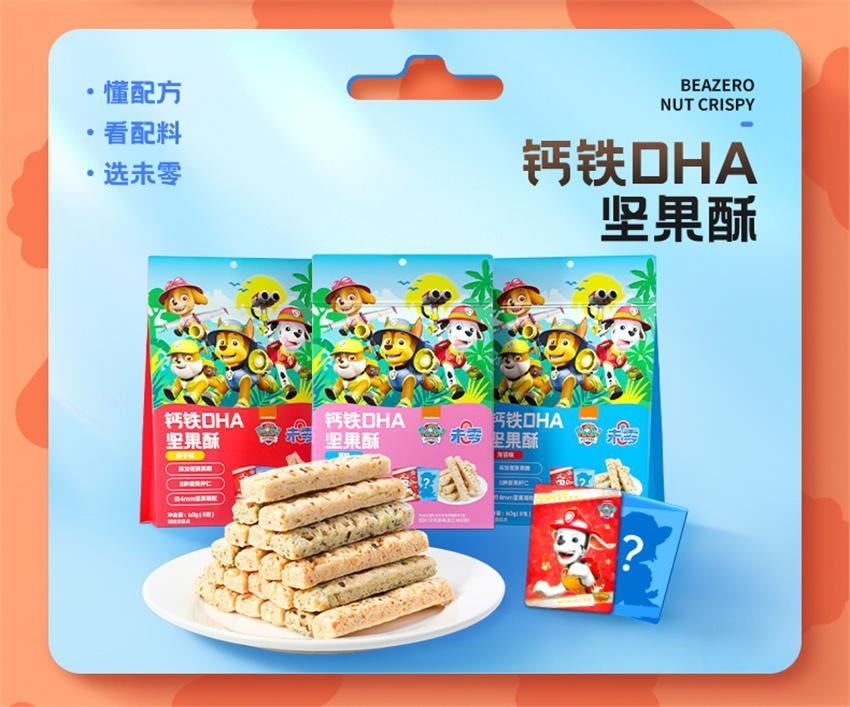 【中國直郵】 未零 汪汪隊立大功聯名 鈣鐵OHA堅果酥 兒童零食磨牙餅乾 原味 60g/袋