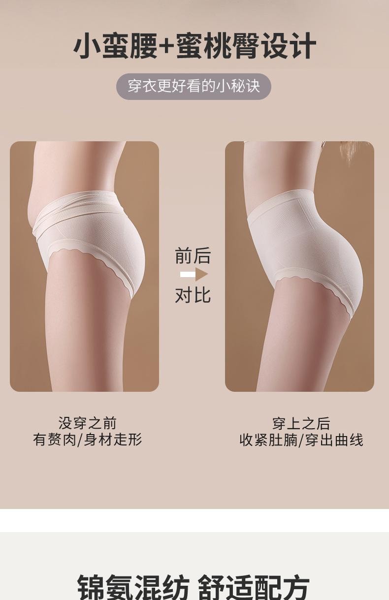 【中國直郵】 寶娜斯 純棉無痕三角褲 收腹提臀高腰內褲 卡其色均碼2條