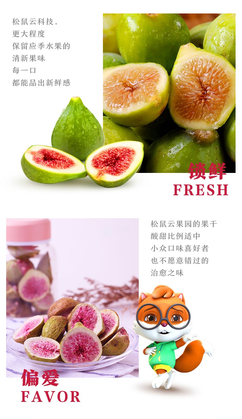 [中国直邮]三只松鼠 冻干无花果30g休闲零食水果干特产蜜饯 30g