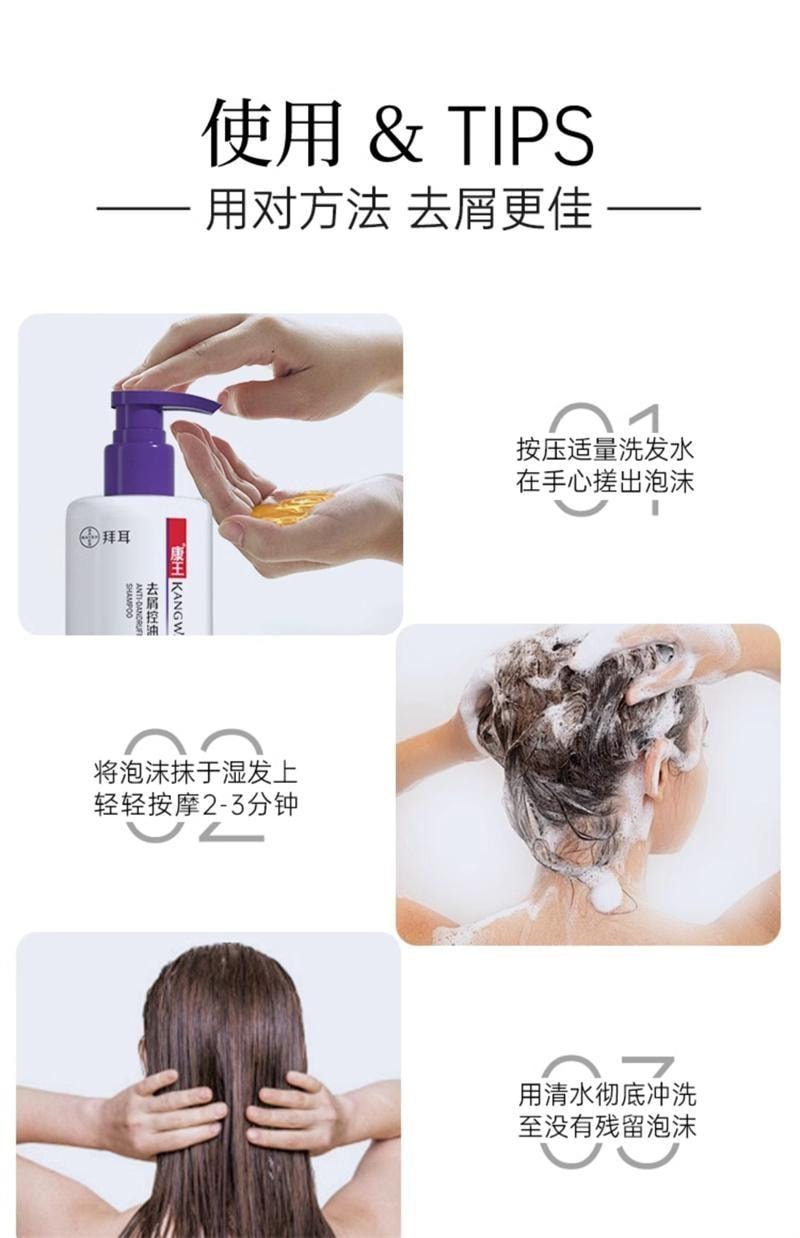 【中国直邮】 康王 去屑洗发水 二硫化硒洗发液 止痒控油蓬松头皮清洁洗发露洗头膏 460ml/瓶(清爽净澈型)