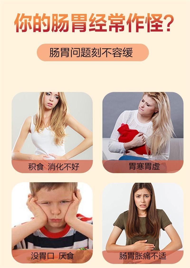 【中國直郵】 南京同仁堂 腸胃熱敷貼 胃舒貼 艾灸熱敷 用於胃痛胃寒健脾胃暖胃 4貼/盒(推薦拍3盒)