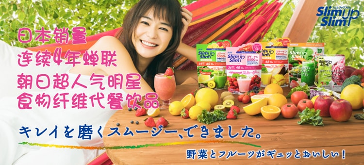 【日本直邮】日本 Asahi 朝日 slim up slim 乳酸菌代餐粉  多种莓子口味 粉末型奶昔 315g