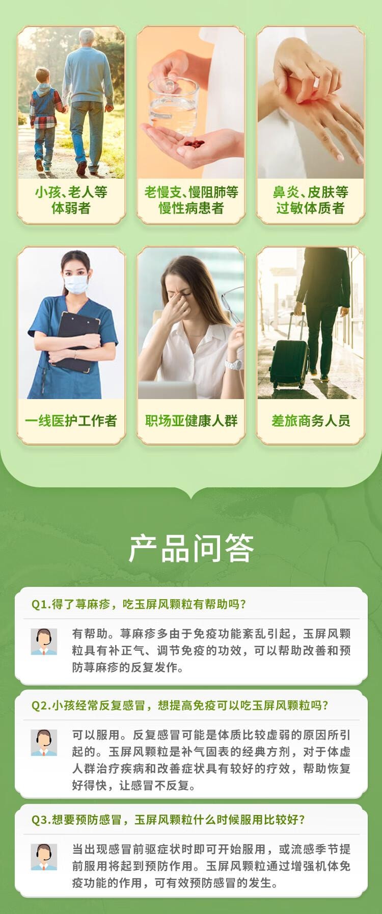 【中國直郵】 中國藥材 玉屏風顆粒5g*15袋 益氣 固表 止汗(無蔗糖)