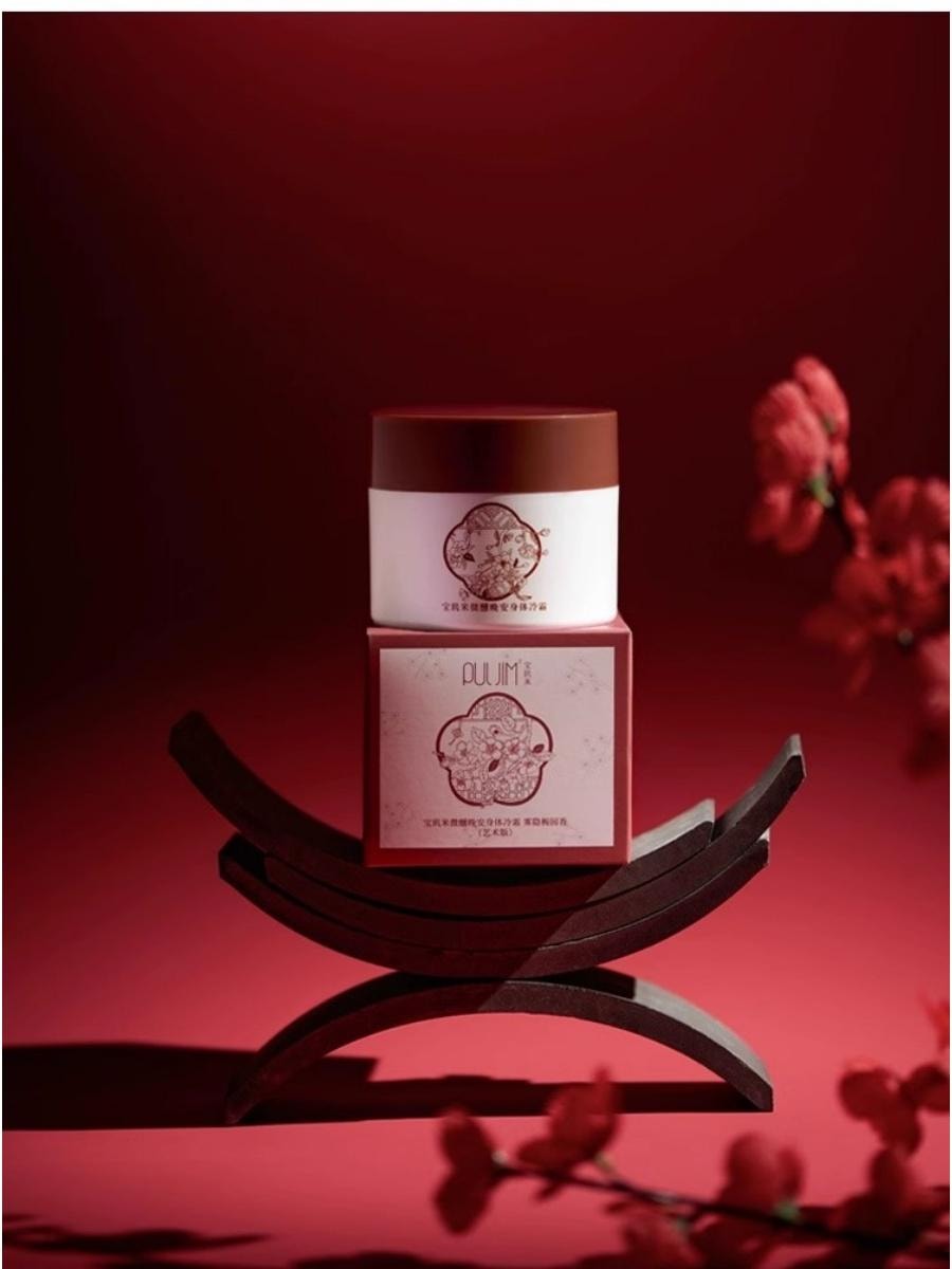 【中国直邮】 宝玑米 x 甄嬛传 联名套盒 身体冷霜身体乳联名礼盒 #白月光