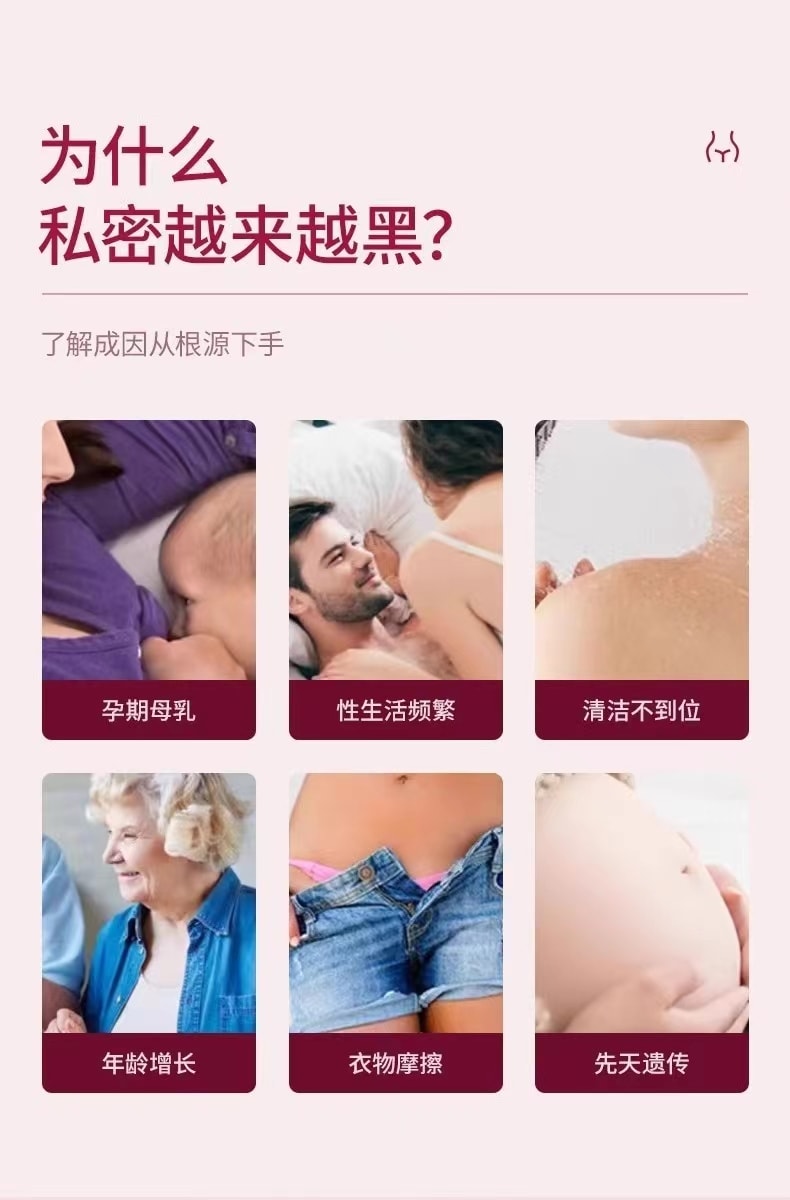 中國 TZK 婷資可私處護理凝膠粉嫩去黑色素嫩紅精華素 1件