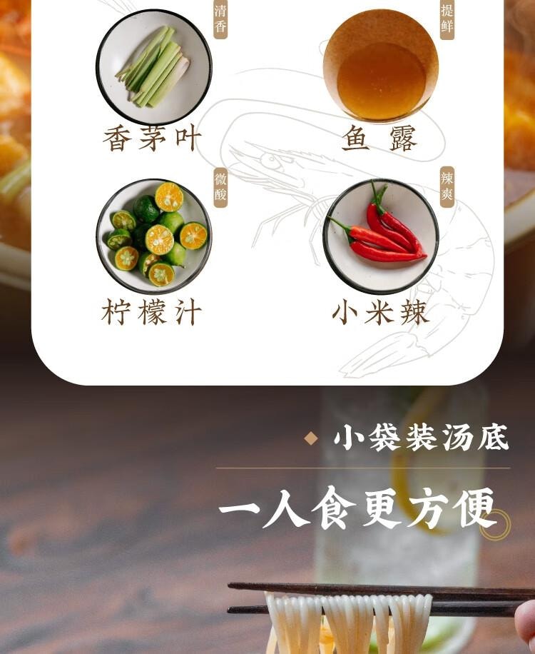 【中国直邮】 日食记 泰式冬阴功椰香汤底 火锅底料 麻辣烫 冒菜 关东煮料 汤料 海鲜调料 50g*4