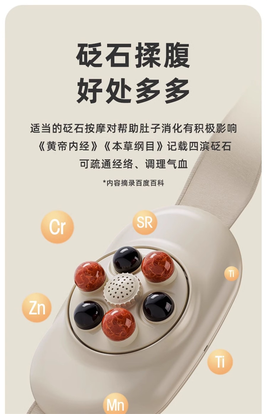 【中国直邮】ACK艾斯凯  全自动砭石揉腹仪揉肚子神器艾灸腹部按摩器护腰按摩热敷养腹  充电款米色