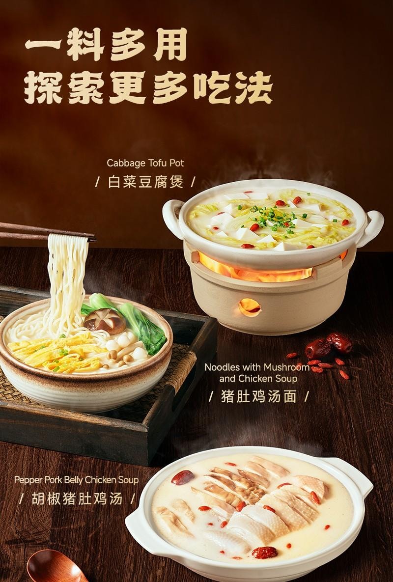 【中国直邮】 加点滋味 广式胡椒猪肚鸡风味汤底130g独立2袋火锅底料0防腐剂可1人食