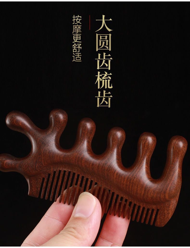 亲太太  檀木按摩梳子多功能经络梳头部颈部梳发刮痧眼部疲劳舒缓家用男女  麒麟檀木梳