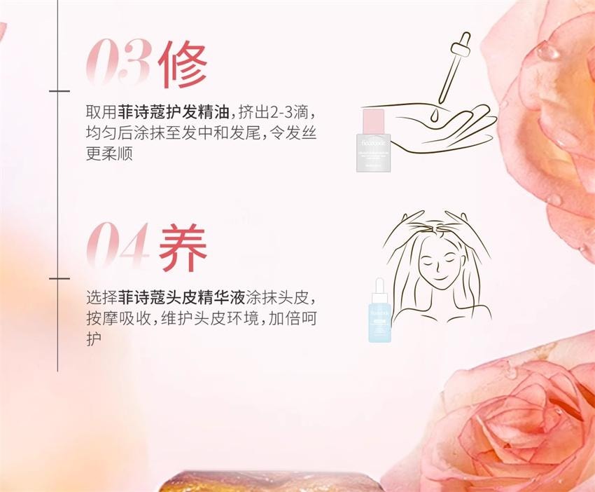 【中国直邮】 澳大利亚 菲诗蔻 澳洲  护发精油 防毛躁柔顺持久留香改善干枯卷发修护烫染受损油 苦橙与香根草 30ml/瓶