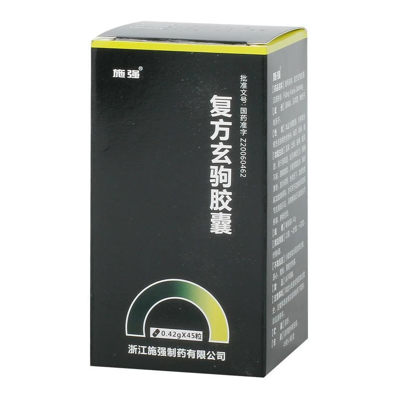 【中国直邮】施强 复方玄驹胶囊 0.42g*72粒/盒 勃起阳痿壮阳