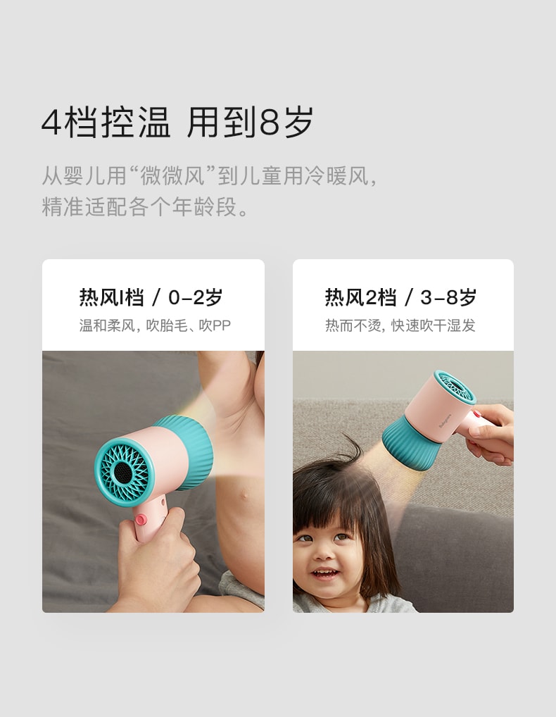 【中國直郵】BC BABYCARE 嬰兒吹風機 吹屁屁 寶寶吹風 兒童專用 靜音風筒 低輻射 里瑟米