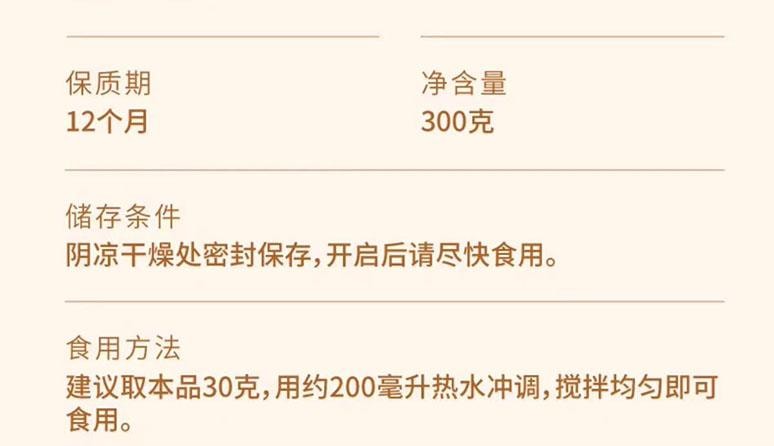 【中国直邮】 云娘食记 杏仁七白饮 以白润白 益生元版 300g*1盒