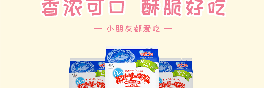 日本FUJIYA不二家 牛乳冰淇淋饼干 147g