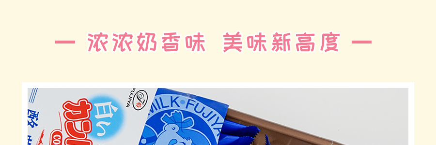 日本FUJIYA不二家 牛乳冰淇淋饼干 147g