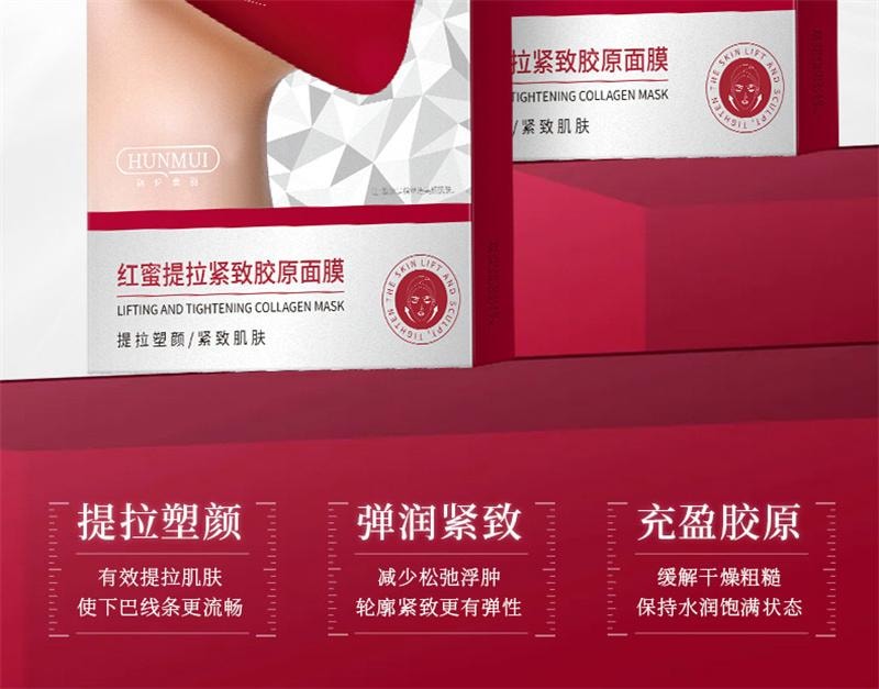 韩伦美羽 红蜜提拉紧致胶原面膜 脸部挂耳式贴片双下巴V脸瘦脸神器 5片/盒
