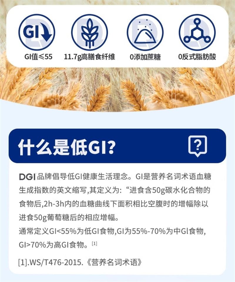 【中国直邮】 DGI 低卡饱腹代餐糖友全麦饼干奶油味 无糖精零食粗粮高纤维 180g/盒