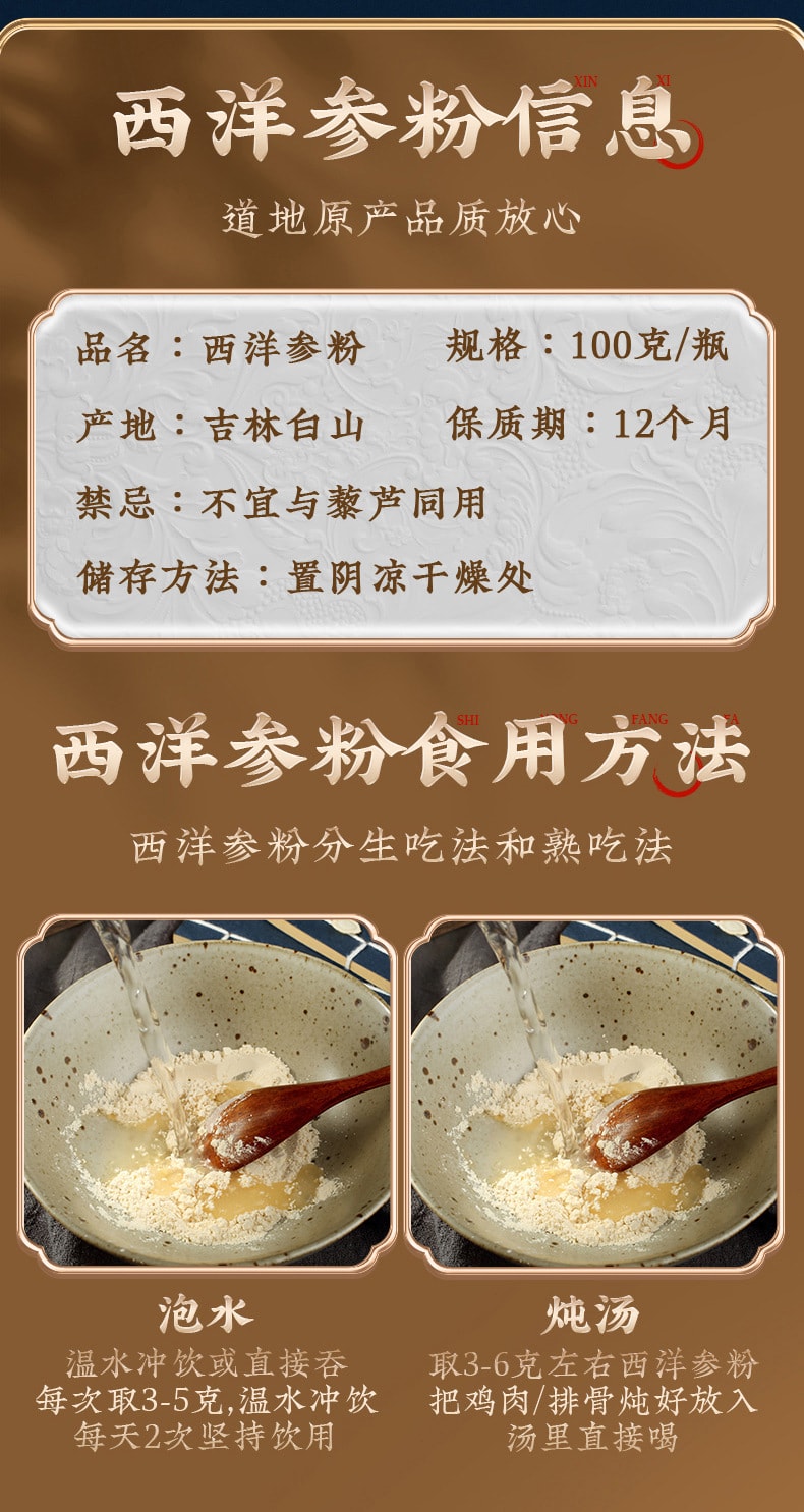 【中國直郵】南京同仁堂 西洋參粉 花旗參切片長白山人參粉 補氣養顏 清熱生津100g/罐