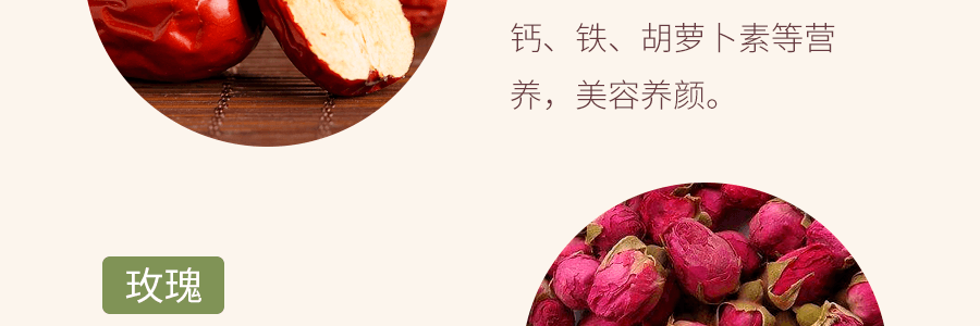 台湾MAGNET曼宁 玫瑰红枣茶 3g x15包入