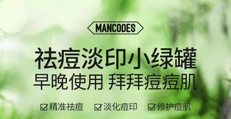 【中国直邮】 左颜右色 补水面霜控油 不粘腻祛痘 凝胶男女通用祛痘膏10g