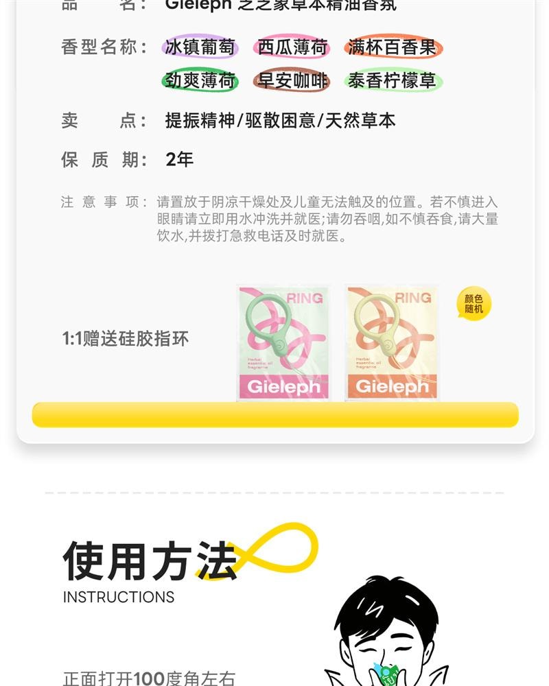 【中國直郵】 芝芝象 泰式草本精靈球鼻通 精油 香氛 醒腦 學生 防困 提神 開車 神器-滿杯百香果 1個