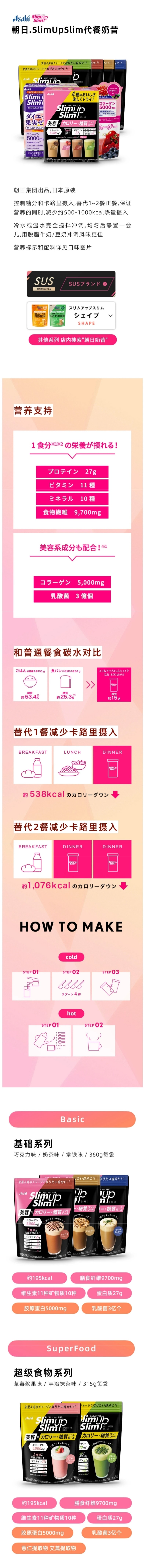 【发货最新款包装】 日本 ASAHI 朝日 低卡低糖 代餐奶昔 咖啡拿铁味 360g