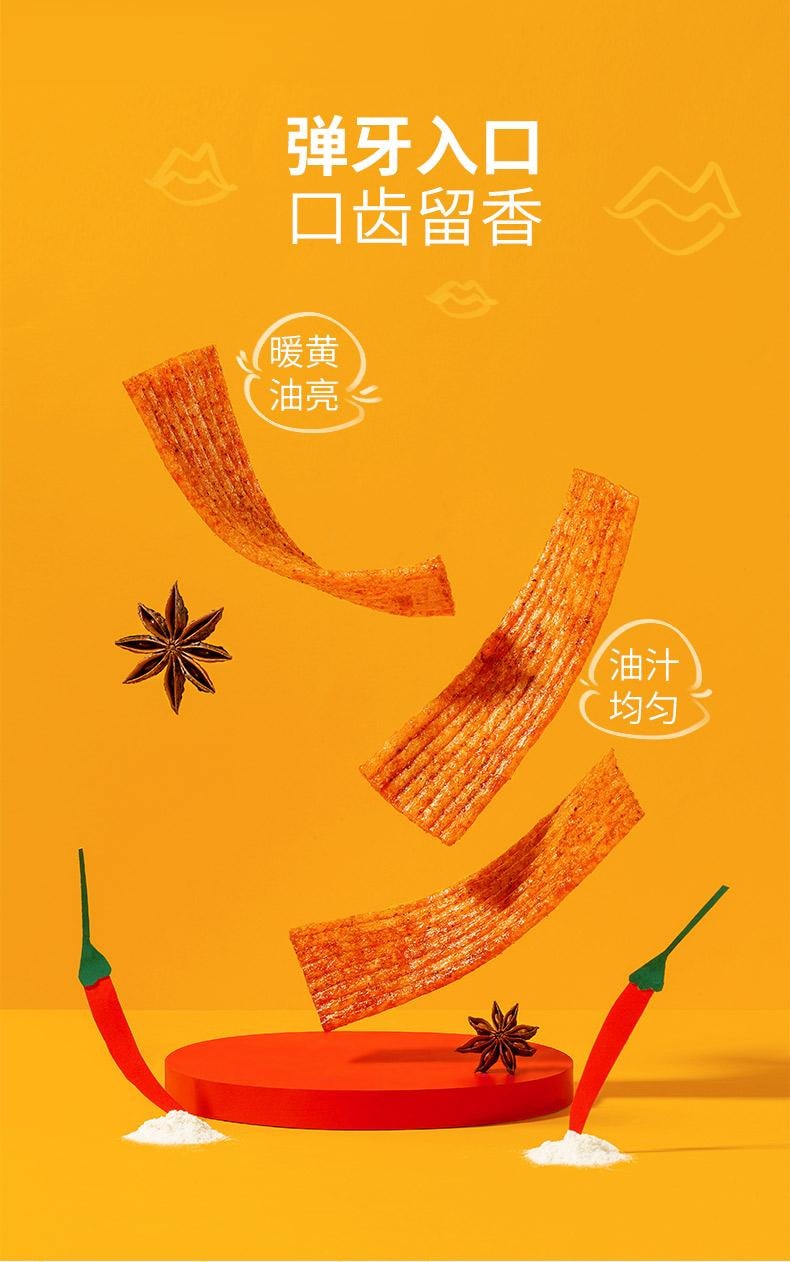 【中国直邮】 源氏 辣条 手撕大辣片 怀旧休闲零食 麻辣小吃 90g*3袋