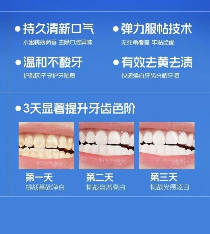 【中国直邮】 儒意 美白牙贴 去黄去渍洁白牙齿 7对/盒