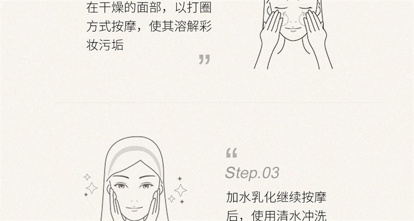 【中國直郵】 肌肉活 糙米柔糯卸妝膏 溫和淨澈 敏皮友善 清潔保濕易乳化沖洗洗卸合一 100g/瓶