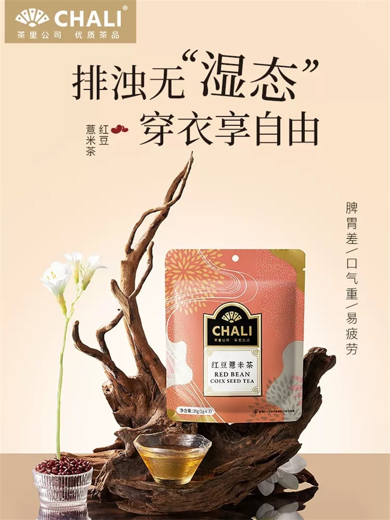 【中国直邮】CHALI茶里 青提乌龙茶养生花草茶叶袋夏日必备茶包 7包