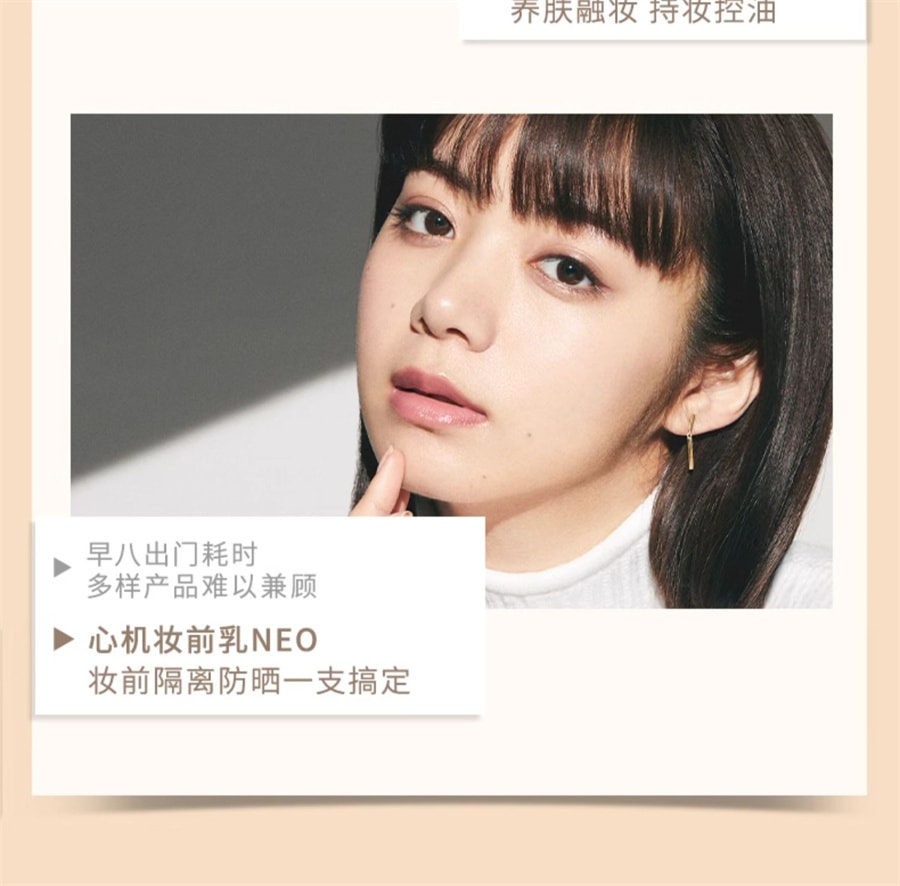 日本 SHISEIDO资生堂 心机妆前乳 自然色 隔离霜 妆前三合一 SPF 50+ PA++++ 25ml