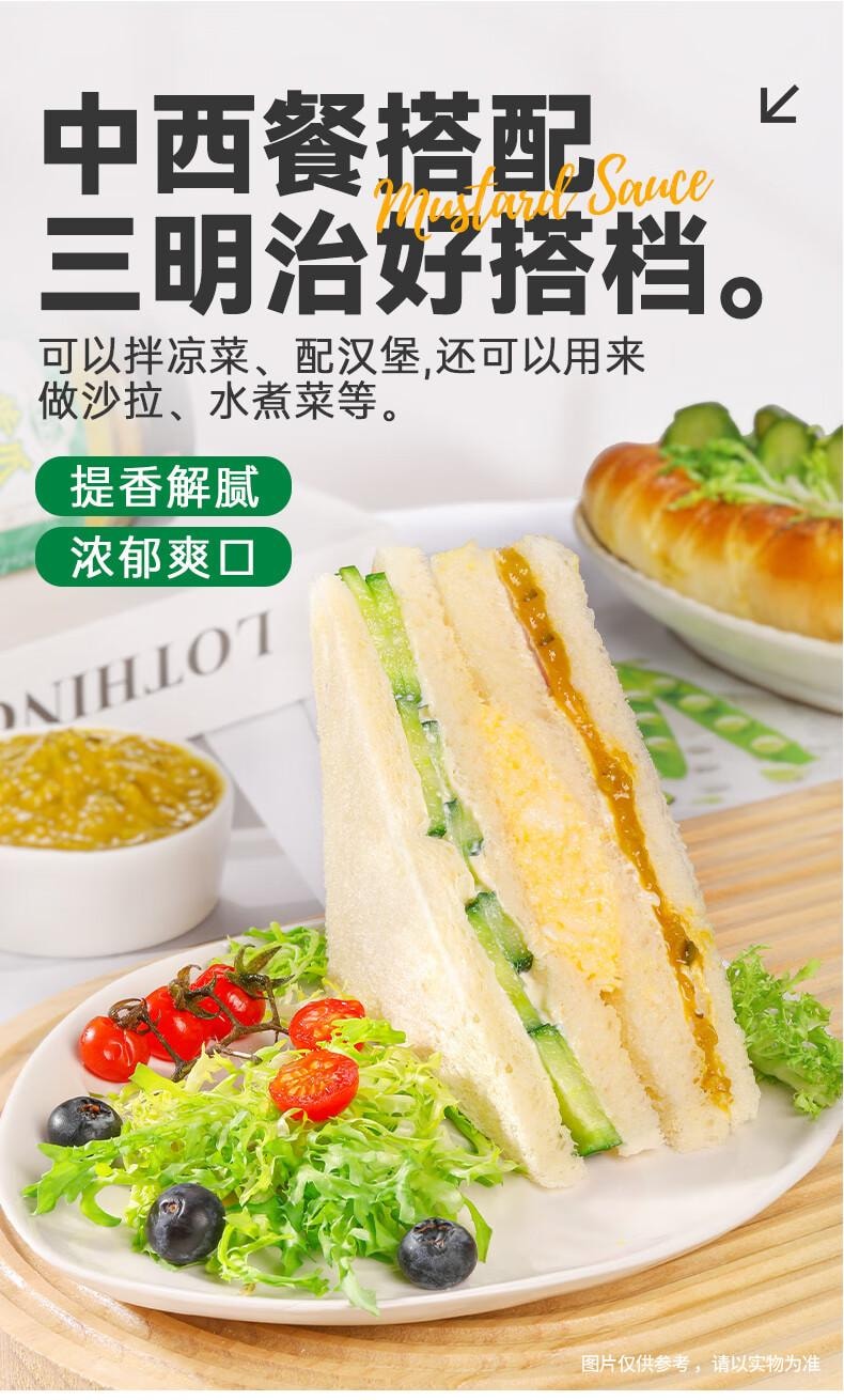 【中國直郵】 灣琴河 0脂酸黃瓜芥末醬250g 芥末青瓜醬 黃瓜醬沙拉醬三明治漢堡沾醬