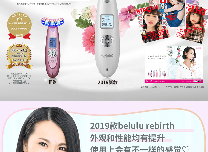 belulu||Rebirth 2019新款提拉紧致导入射频美容仪||粉色AC100V~240V 1 