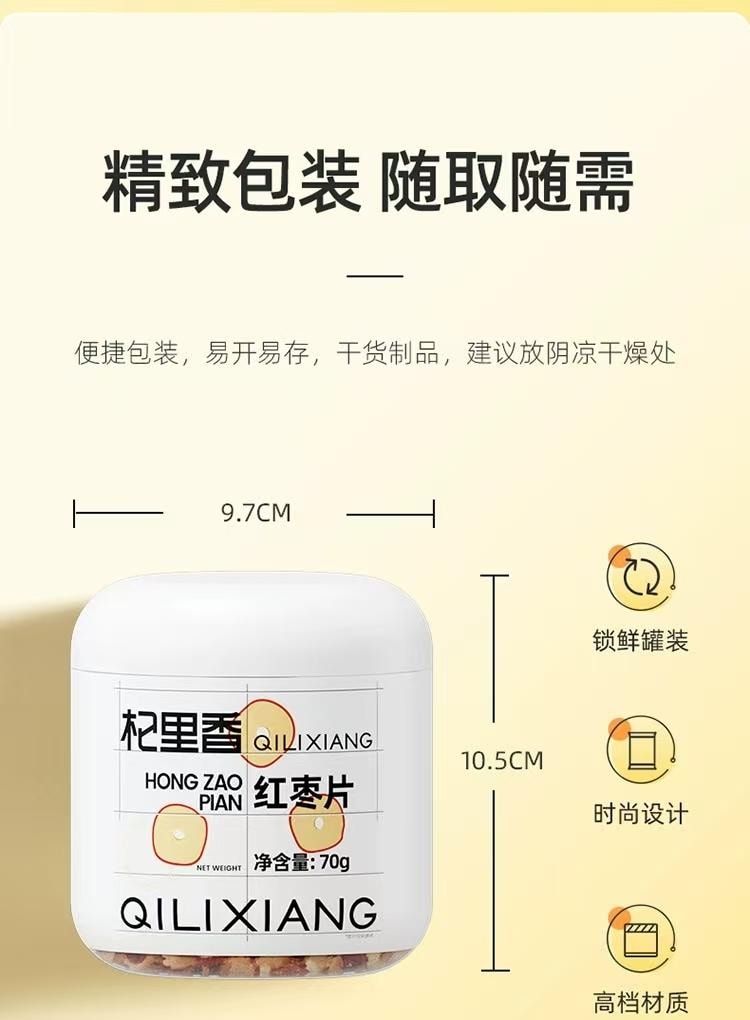 杞里香 新疆若羌产地 甜脆红枣干 红枣片 70克