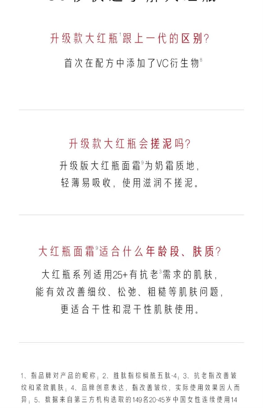 【中国直邮】美国 OLAY 玉兰油 大红瓶面霜 胜肽抗老抗皱紧致保湿滋润补水 50g/瓶