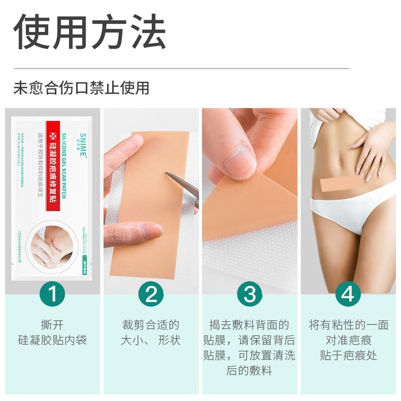 【中國直郵】 舒奈美 矽凝膠疤痕敷料修護貼矽酮傷疤痘印遮瑕貼膚色防水透氣 3片裝/盒