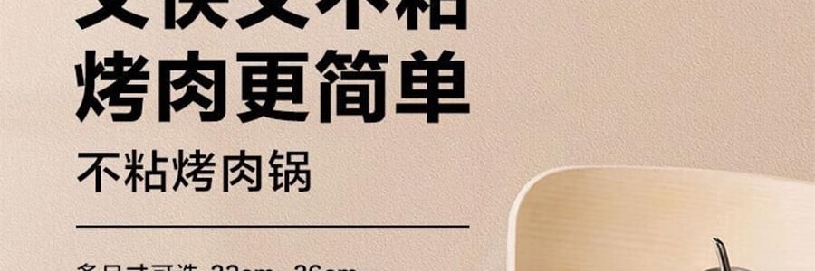 BUYDEEM北鼎 不粘锅 星空黑烤肉锅 导热快易清洗 露营聚餐适用 PL72/A1 32cm 