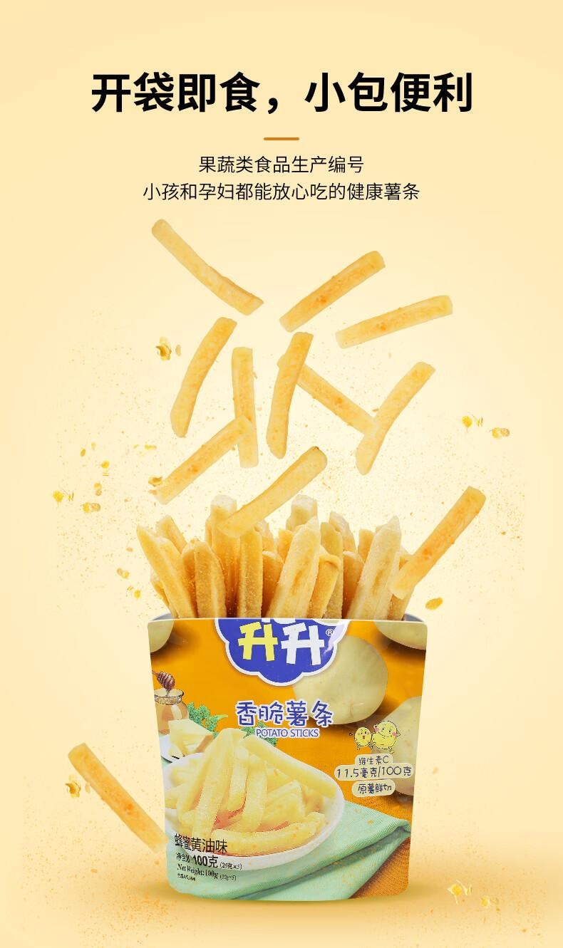 【中國直郵】 脆升升 薯條 休閒零食非膨化食品 炭烤和牛口味100g*2包