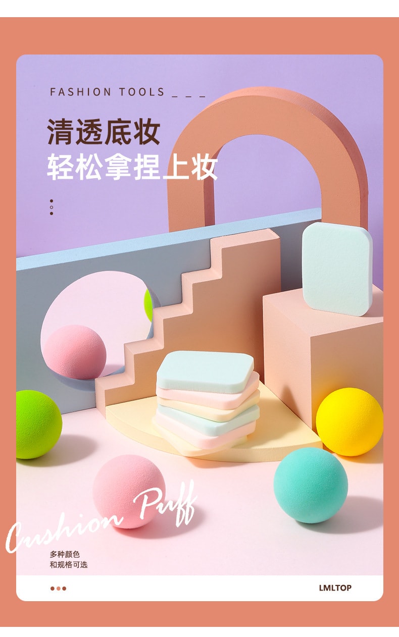 【中国直邮】 上野拉美拉 泡水大细腻海绵扑 圆形粉扑20片/袋(随机色)