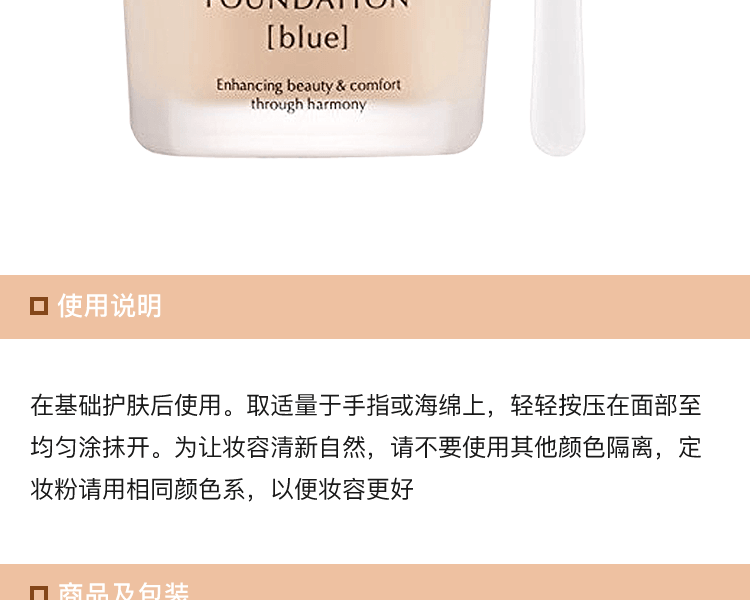 日本COVERMARK 中草藥修護粉底霜 #BO00 藍調最白 30g