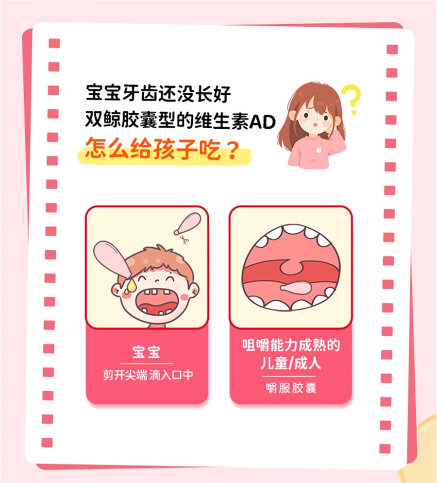 【中国直邮】双鲸 维生素ad滴剂软胶囊50粒/盒1岁以下儿童补钙AD夜盲预防佝偻病