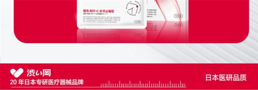 【中國直郵】 澀岡 膝關節疼痛專用膏 滑膜炎膏藥貼 膝蓋遠紅外線消炎止痛理療熱敷貼 10貼/盒
