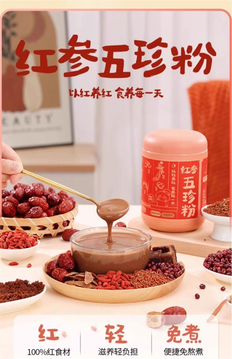 【中国直邮】燕之坊 红参五珍粉吉林红参红枣红豆枸杞红米红枣粉 500g/罐