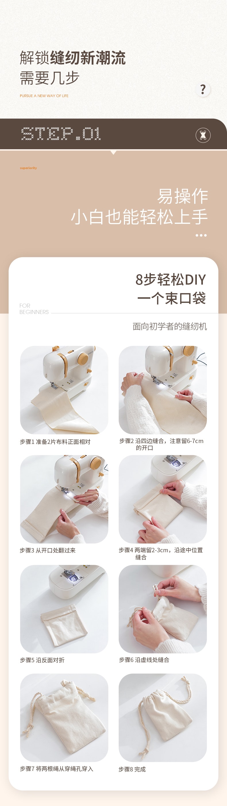 【中國直郵】蝴蝶牌 家用縫紉機小型電動拿鐵蝴蝶縫紉機 M21拿鐵白標配