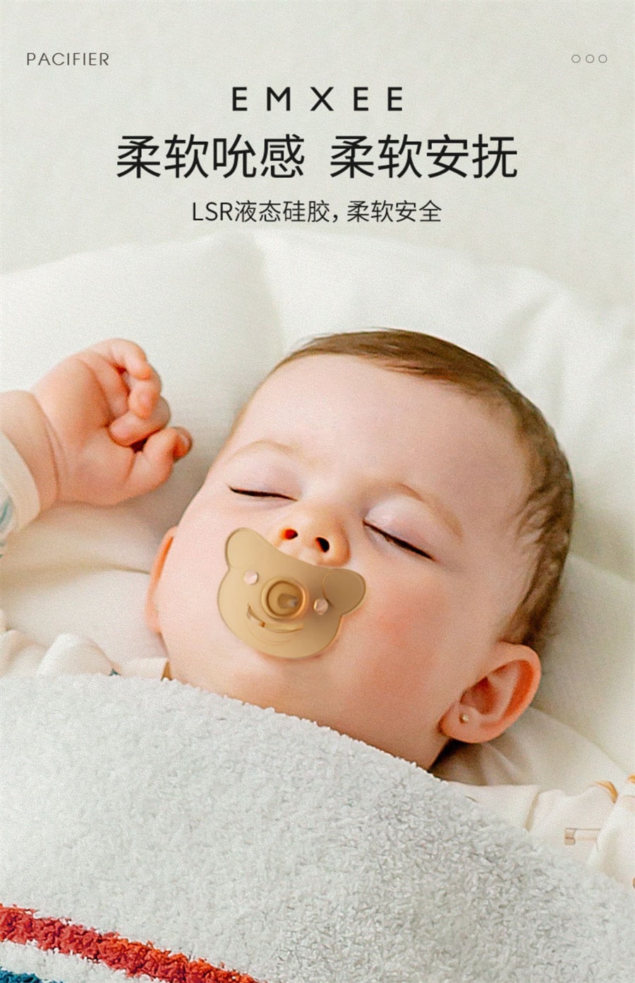 【中國直郵】嫚熙 新生嬰兒安撫奶嘴0-3到6個月防脹氣寶寶超軟矽膠奶嘴日夜哄睡 0-6個月