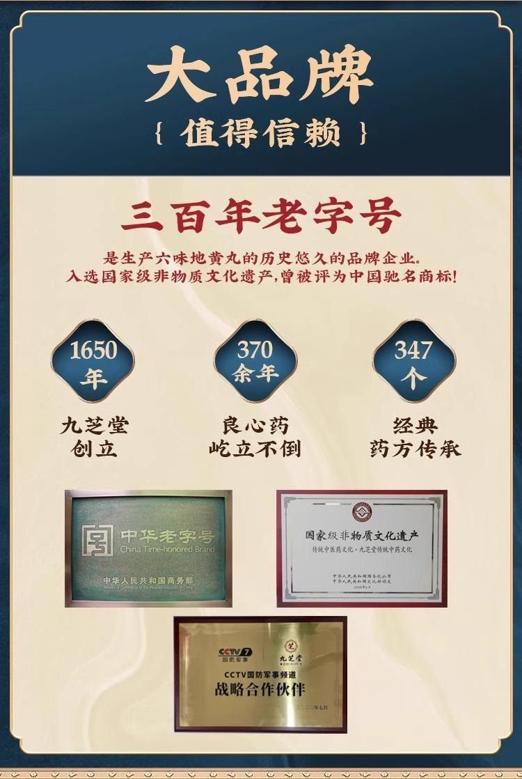 【中国直邮】 九芝堂 六味地黄丸 520丸 1盒 补肾 男士补精强肾  专科用药 阴虚肾虚