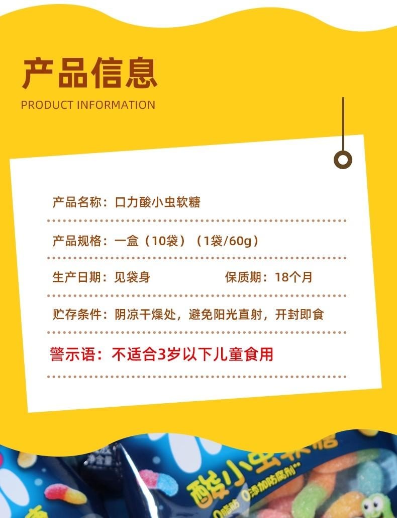 【中国直邮】 柠e购精选 Trolli口力 酸小虫软糖 橡皮糖 qq软糖 圣诞节分享软糖 60g