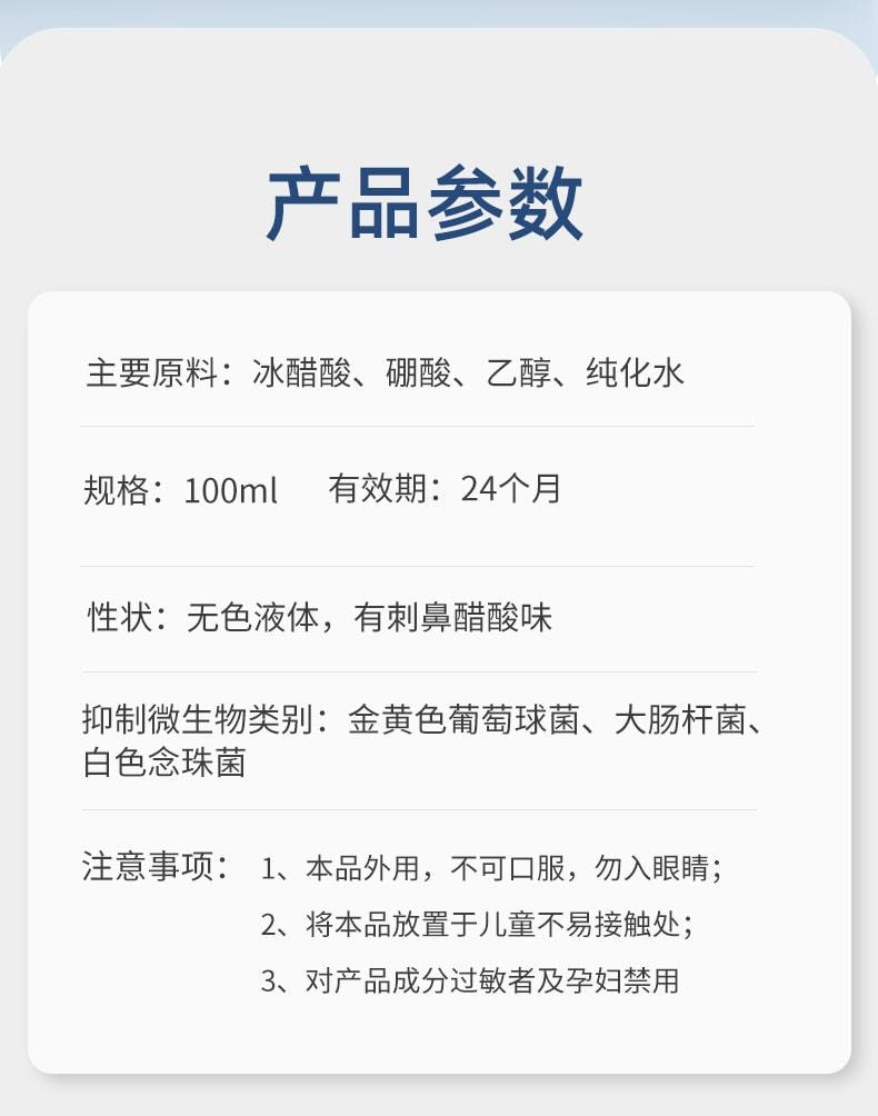 【中国直邮】 易复美 冰醋酸溶液涂剂 泡脚灰甲抗抑菌指甲专用冰乙酸稀释 100ml/瓶
