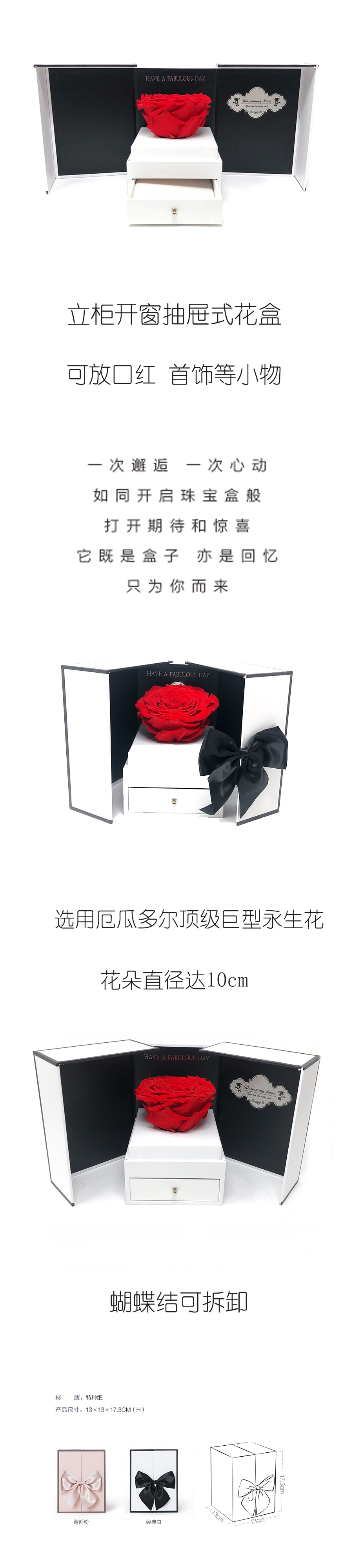 BLOSSOMING LOVE 白色抽屉立柜款 单朵巨型永生花 红色 七夕礼物 生日礼物 送女友